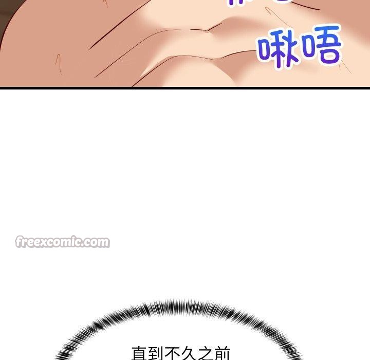 难缠姐妹偏要和我同居第50話