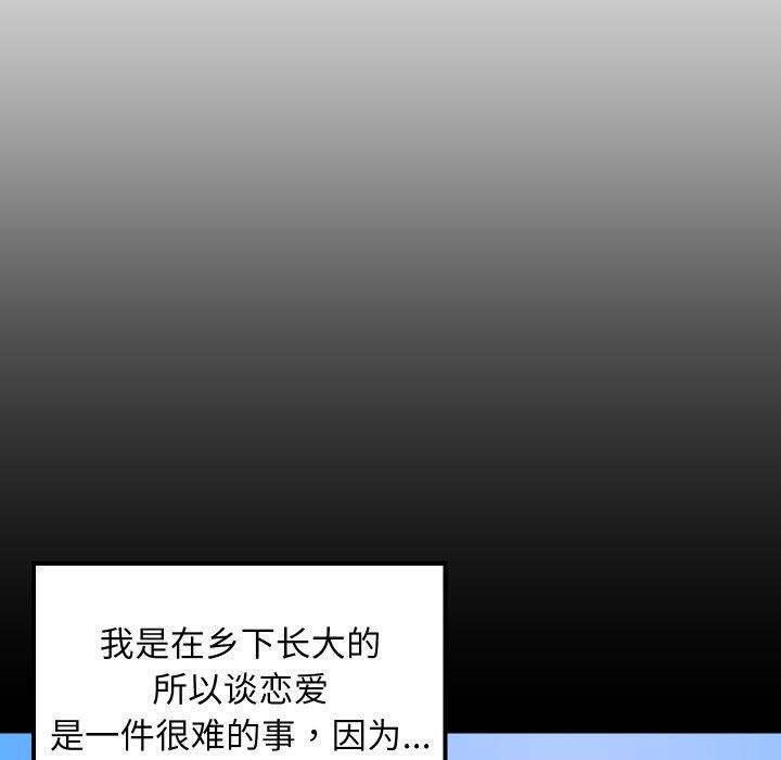 难缠姐妹偏要和我同居第50話