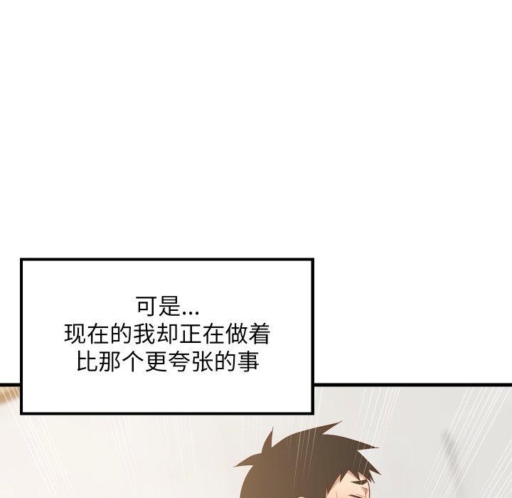 难缠姐妹偏要和我同居第50話