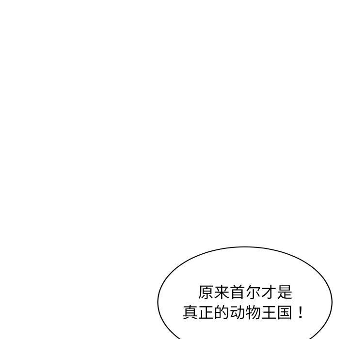 难缠姐妹偏要和我同居第50話