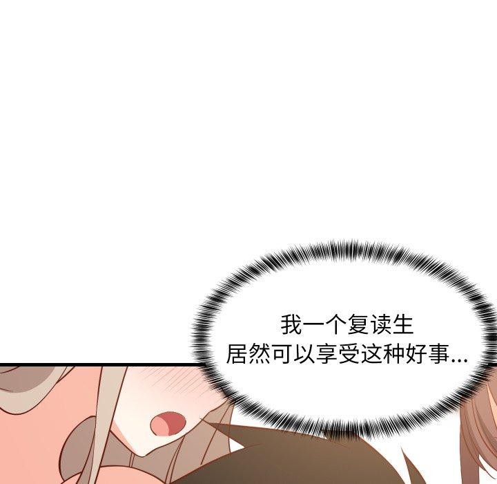 难缠姐妹偏要和我同居第50話