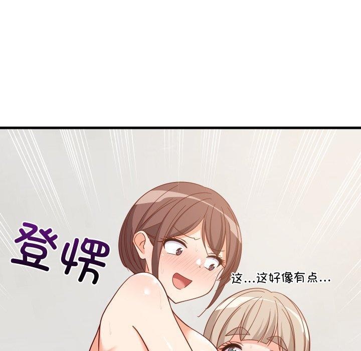 难缠姐妹偏要和我同居第50話