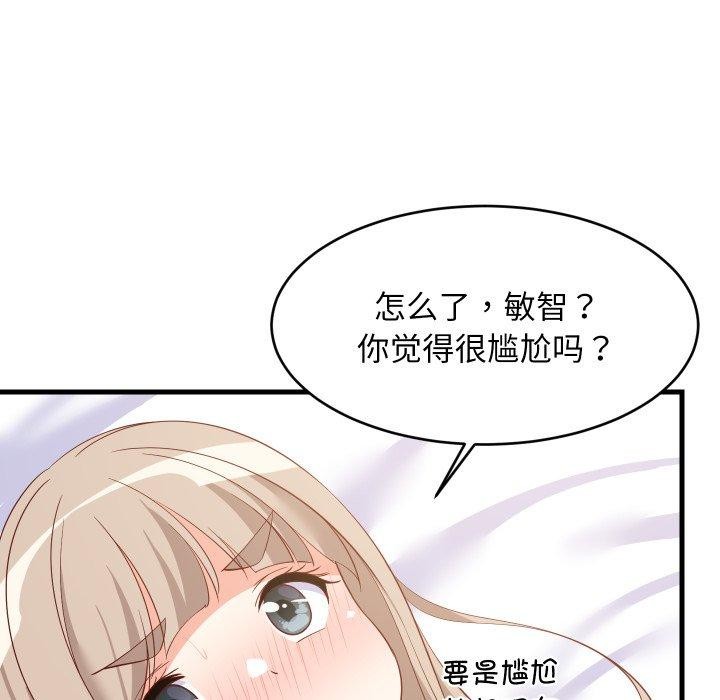 难缠姐妹偏要和我同居第50話