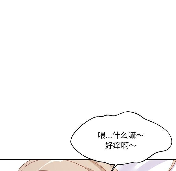 难缠姐妹偏要和我同居第50話