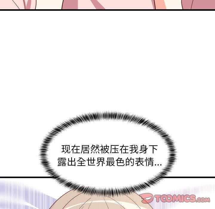 难缠姐妹偏要和我同居第50話