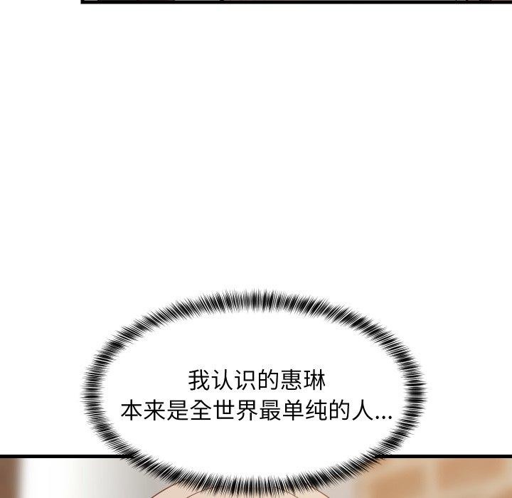 难缠姐妹偏要和我同居第50話