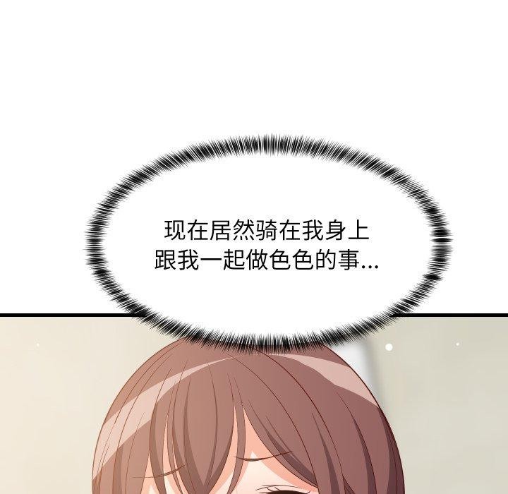 难缠姐妹偏要和我同居第50話