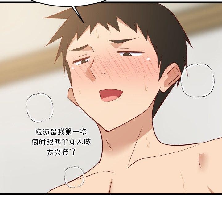 难缠姐妹偏要和我同居第50話