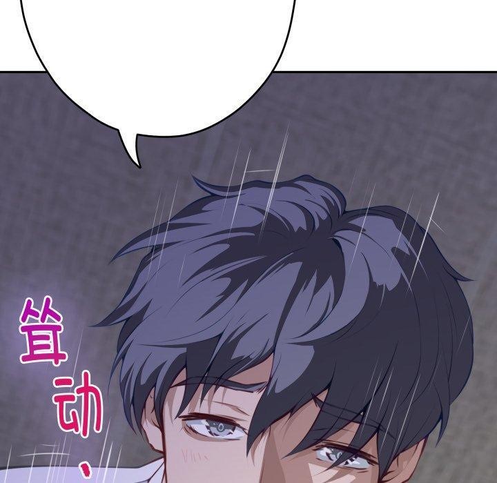 极乐之神第49話