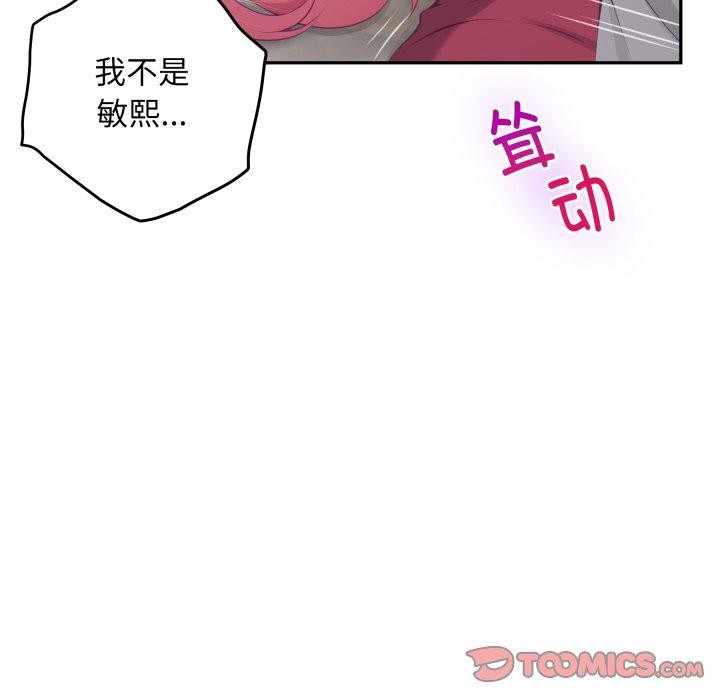 极乐之神第49話