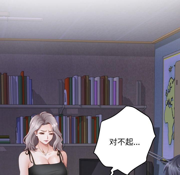 极乐之神第49話