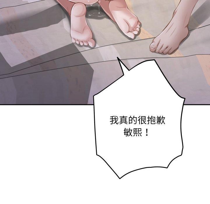 极乐之神第49話