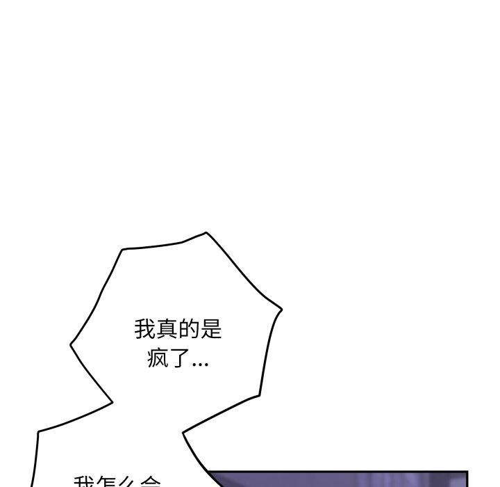 极乐之神第49話