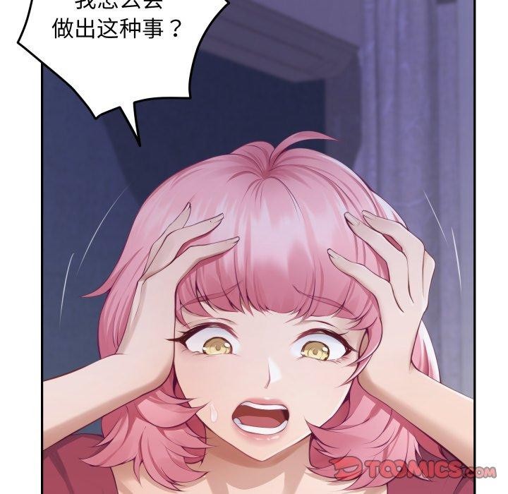 极乐之神第49話