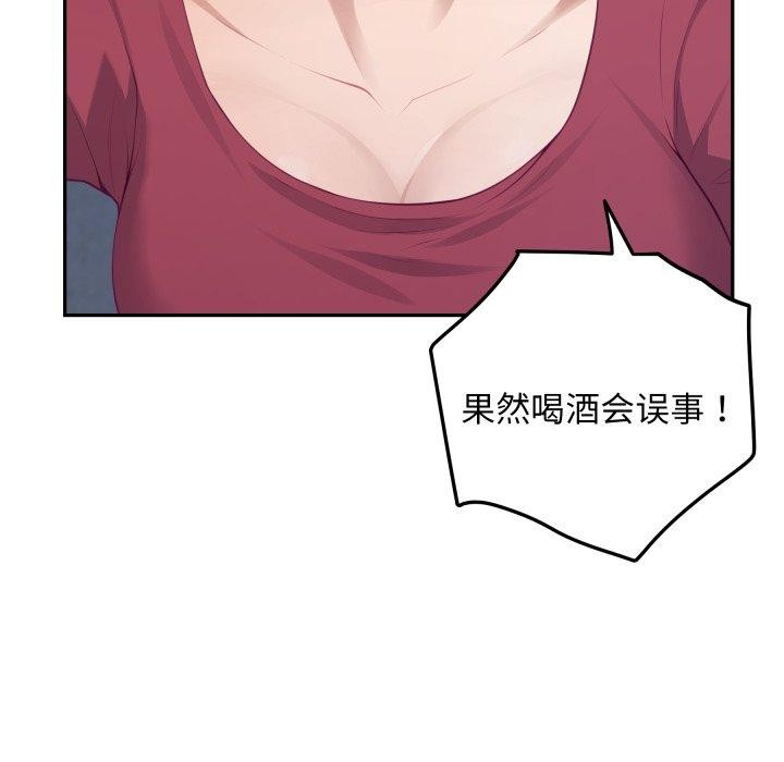 极乐之神第49話