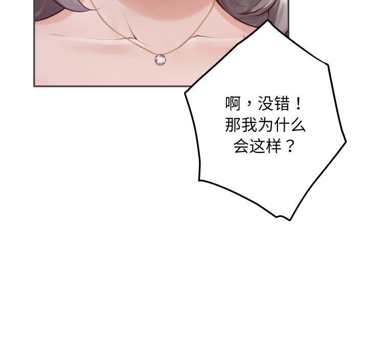 极乐之神第49話