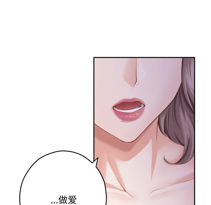 极乐之神第49話