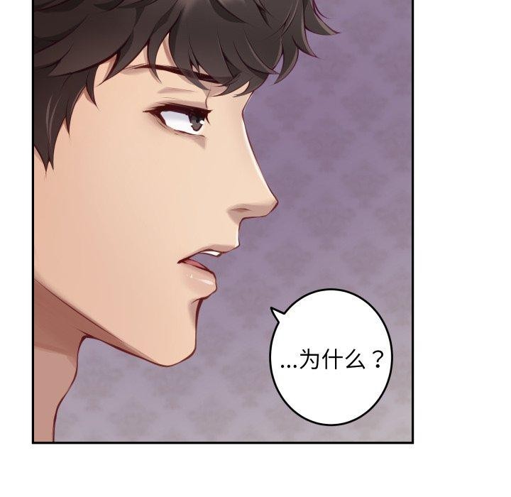 极乐之神第49話