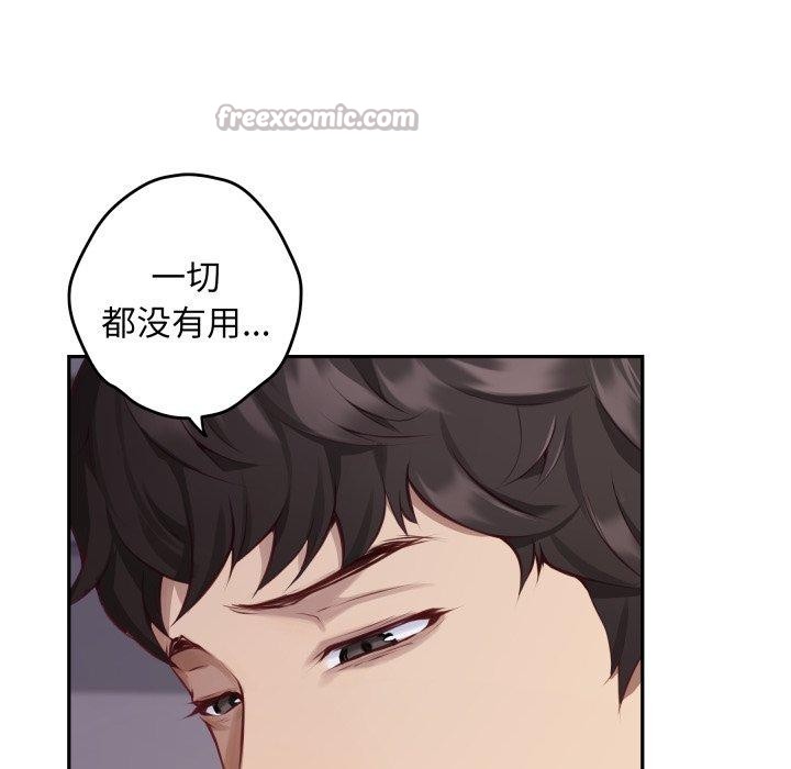 极乐之神第49話