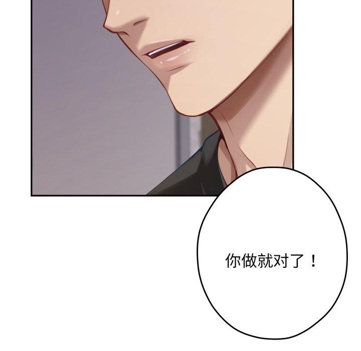 极乐之神第49話