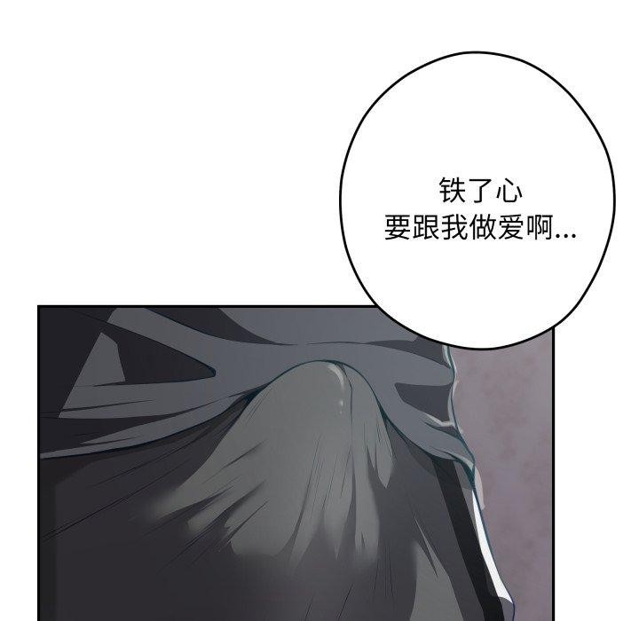 极乐之神第49話