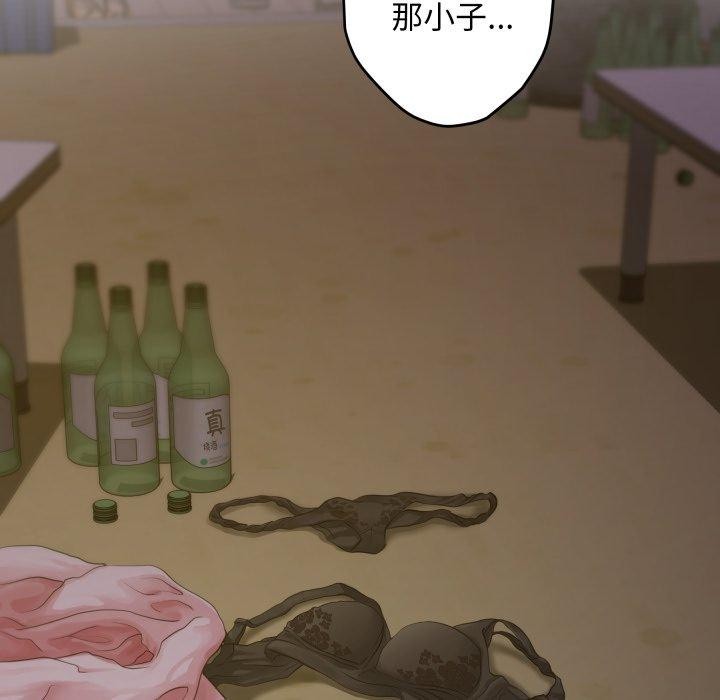 极乐之神第49話