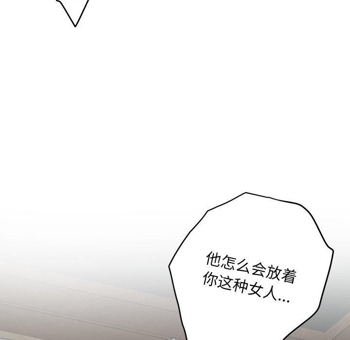 极乐之神第49話