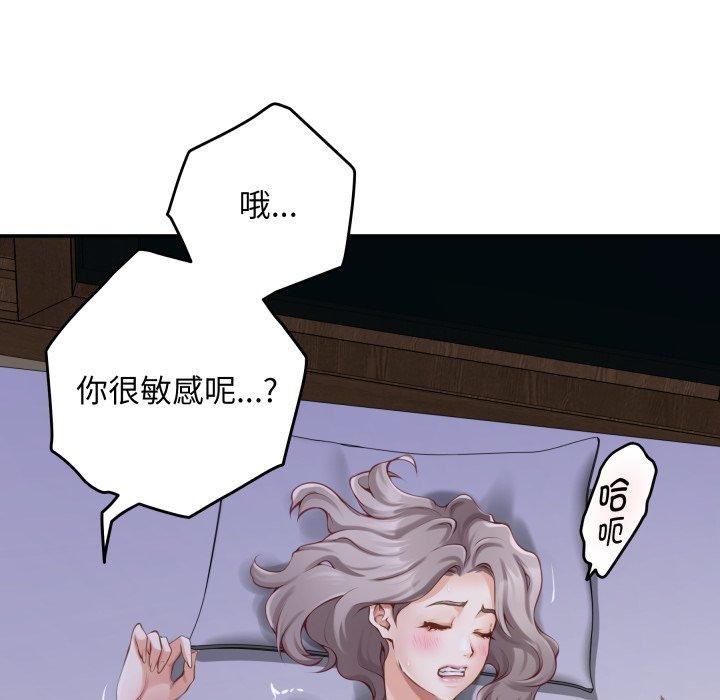 极乐之神第49話