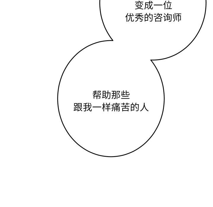 极乐之神第49話