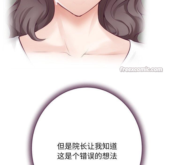 极乐之神第49話