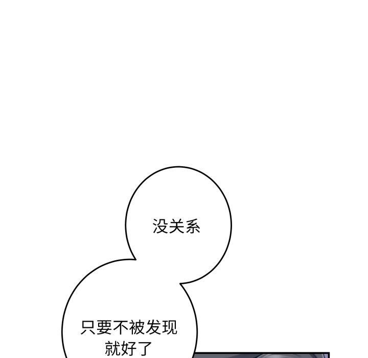 极乐之神第49話