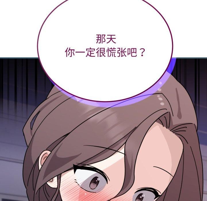 难言之秘第6話
