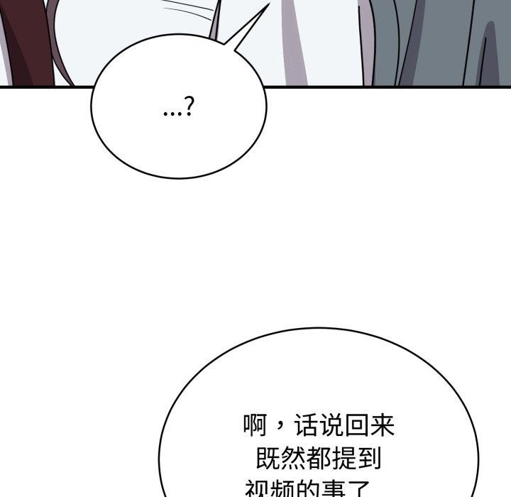 难言之秘第6話