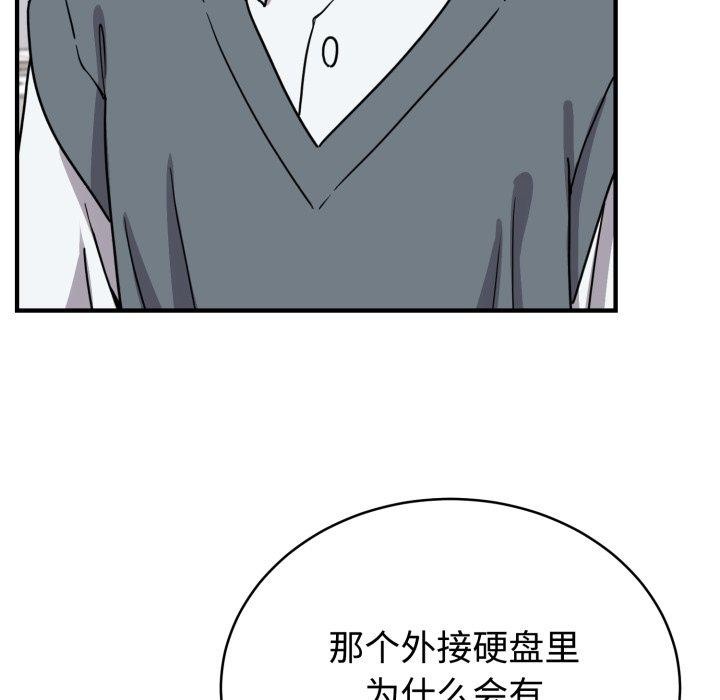 难言之秘第6話
