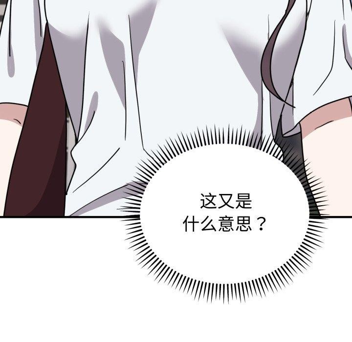 难言之秘第6話