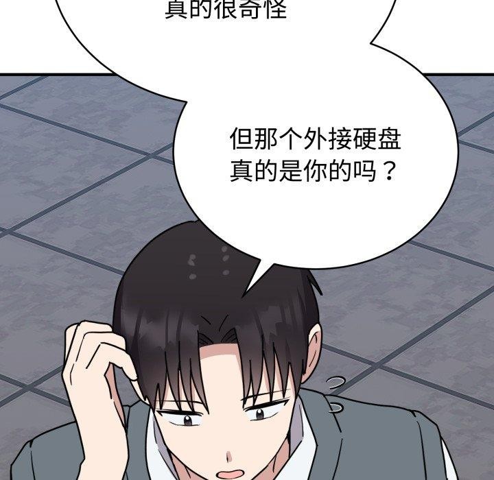 难言之秘第6話