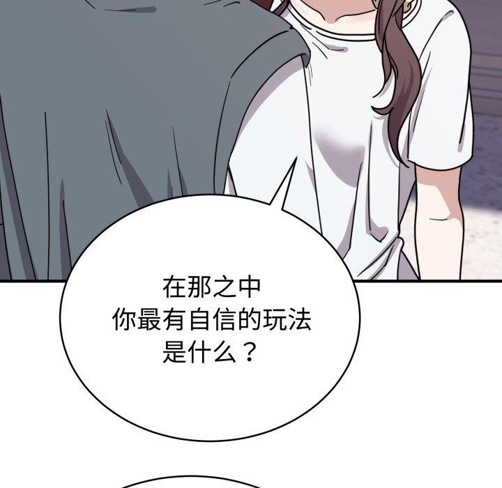 难言之秘第6話