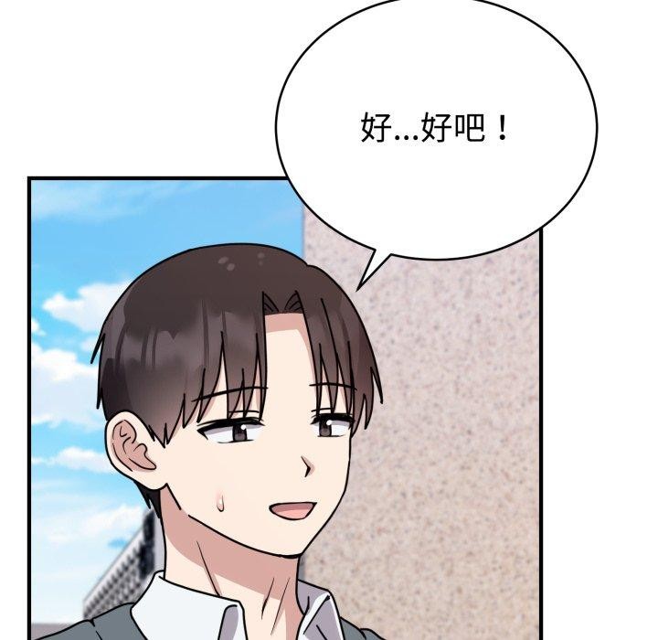 难言之秘第6話