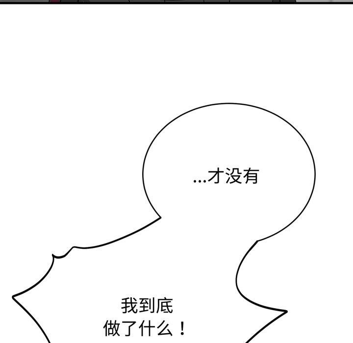 难言之秘第6話