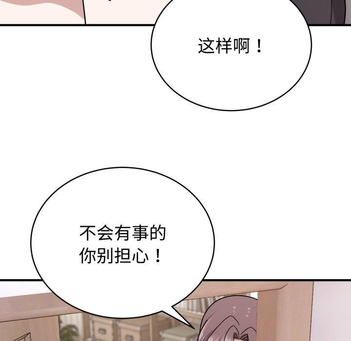 难言之秘第6話