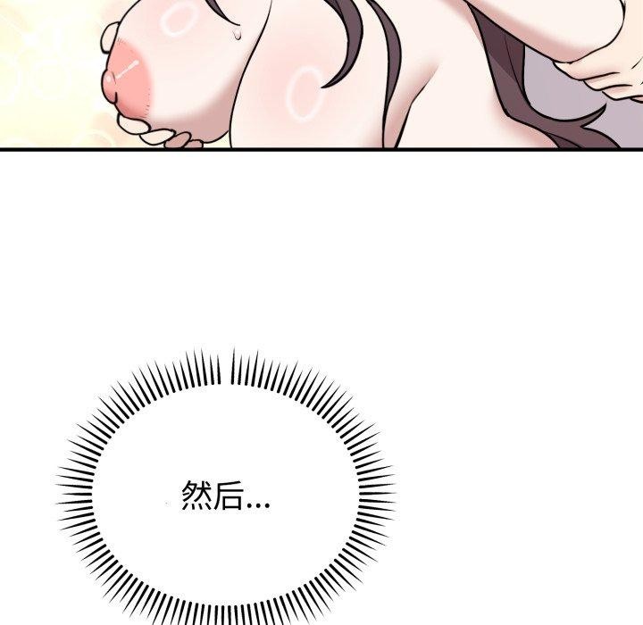 难言之秘第6話