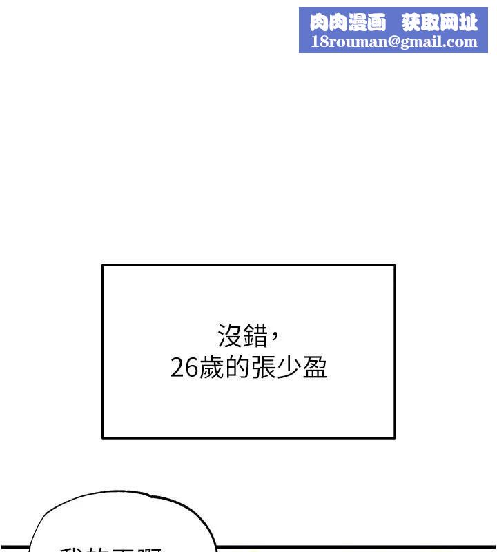 足球型男脱单指南第19話-我想和你生一支足球隊♥