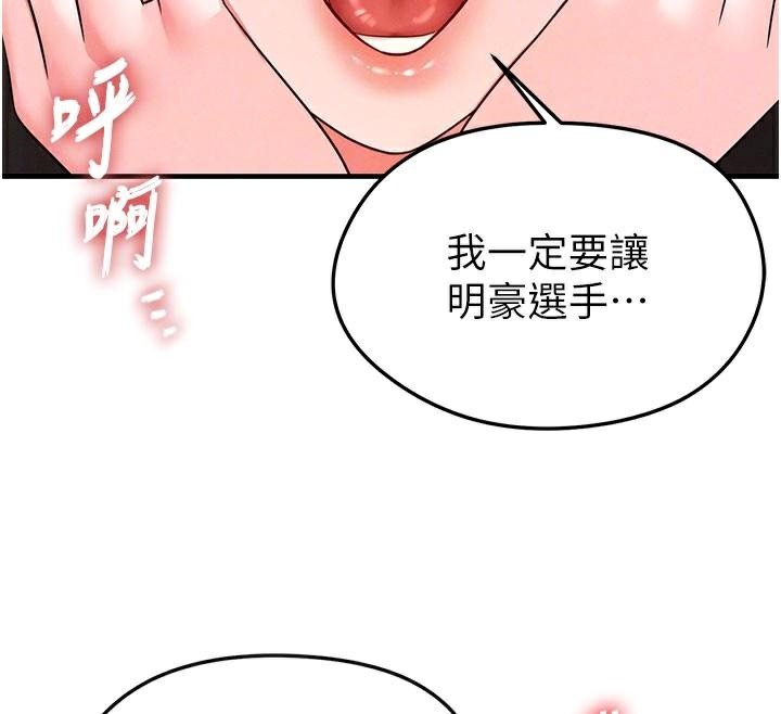 足球型男脱单指南第19話-我想和你生一支足球隊♥