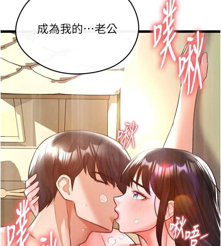 足球型男脱单指南第19話-我想和你生一支足球隊♥