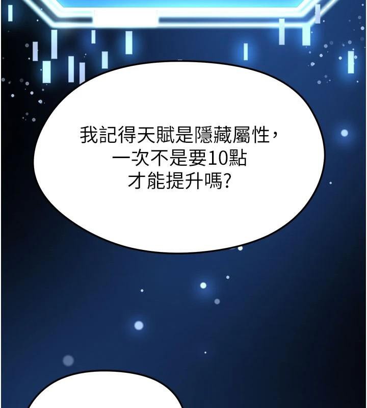 足球型男脱单指南第19話-我想和你生一支足球隊♥