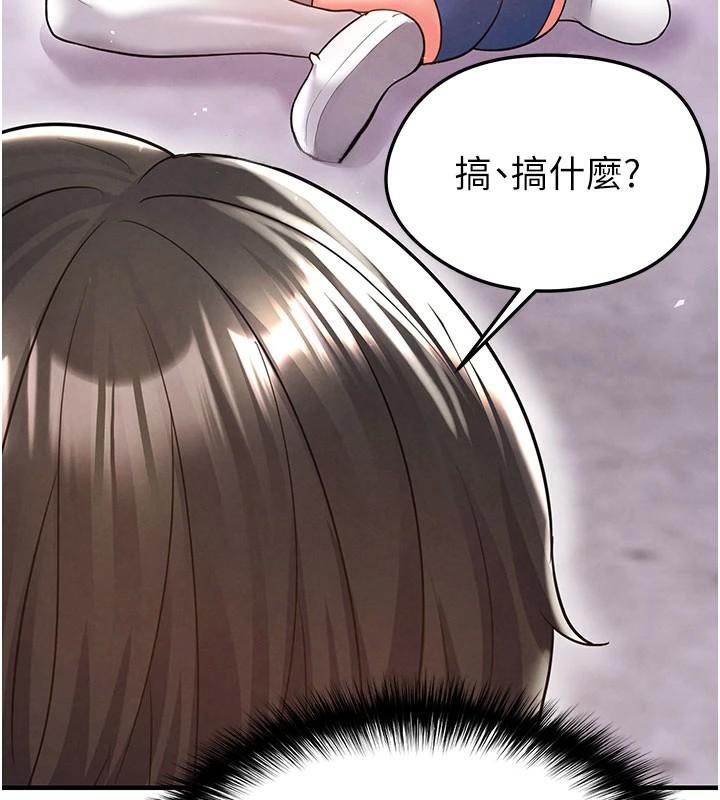 足球型男脱单指南第19話-我想和你生一支足球隊♥