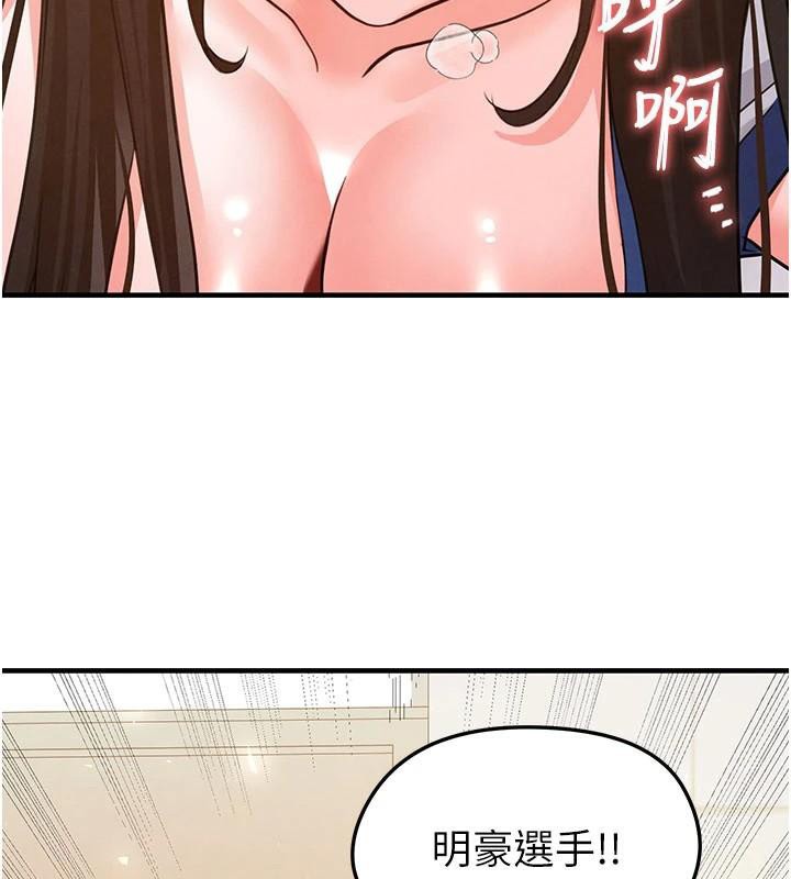 足球型男脱单指南第19話-我想和你生一支足球隊♥