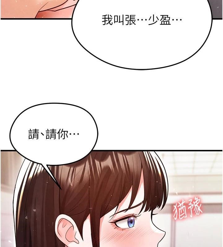 足球型男脱单指南第19話-我想和你生一支足球隊♥