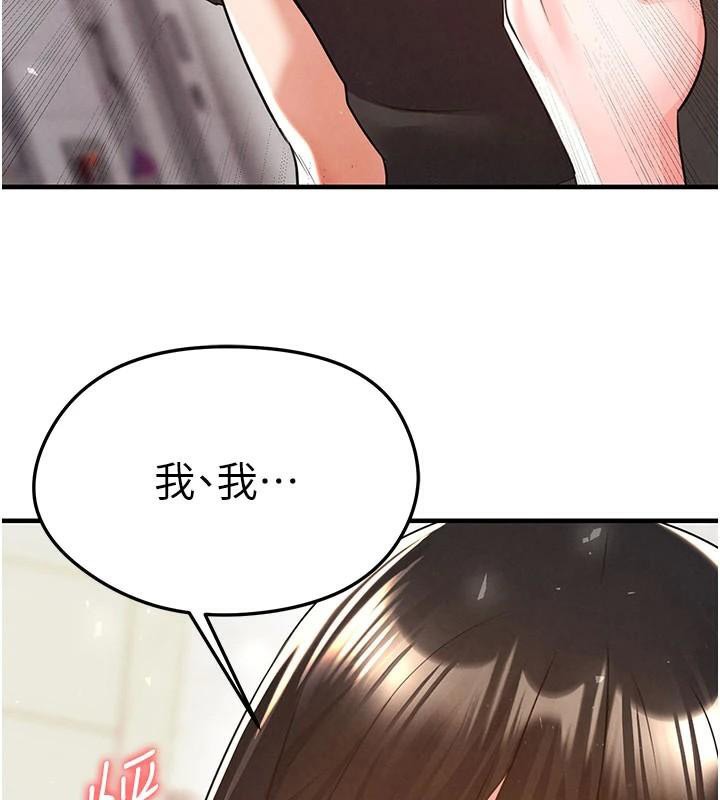 足球型男脫單指南第19話-我想和你生一支足球隊♥