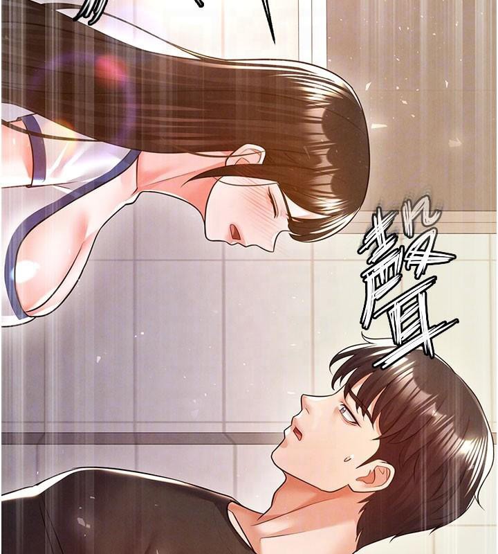 足球型男脱单指南第19話-我想和你生一支足球隊♥